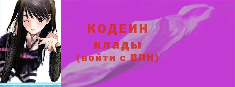 Кодеин Purple Drank  mega сайт  Сокол 