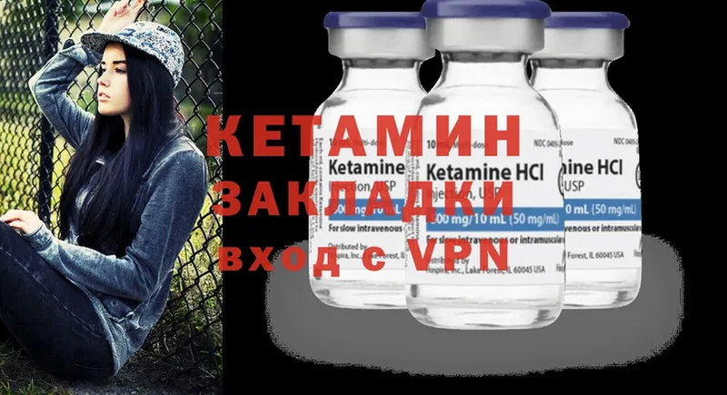 Кетамин ketamine  Сокол 